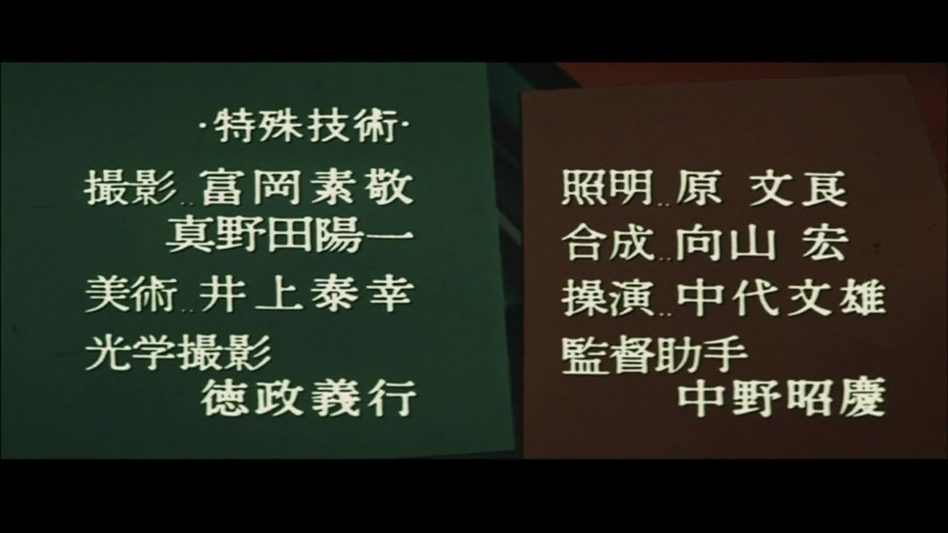 Godzilla vs Destoroyah